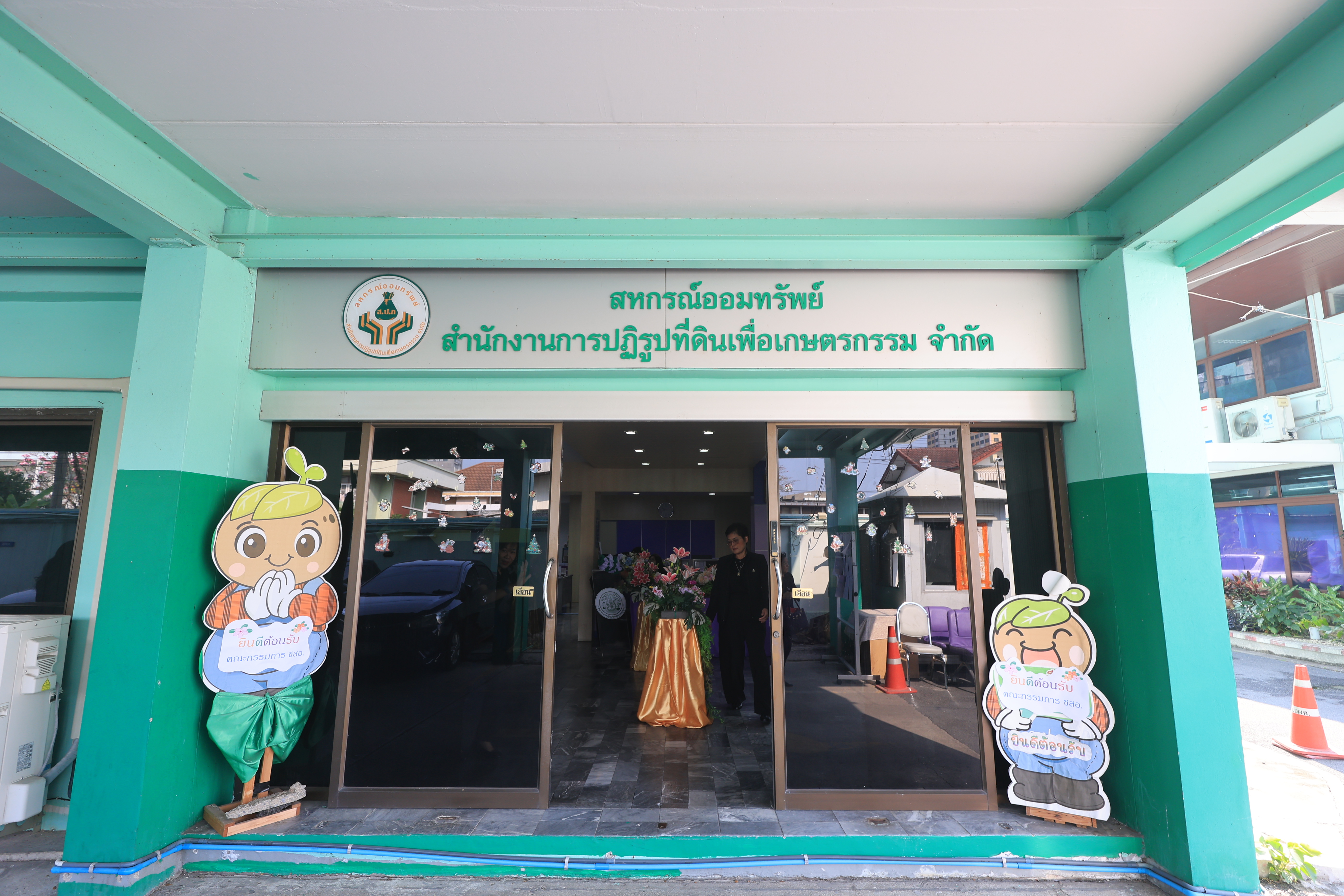 title - สหกรณ์ออมทรัพย์ ส.ป.ก. จัดพิธีเปิดป้ายสหกรณ์ออมทรัพย์คุณภาพมาตรฐาน ประจำปี 2568